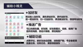 善圈智能营销平板电脑 房产中介的数字化利器
